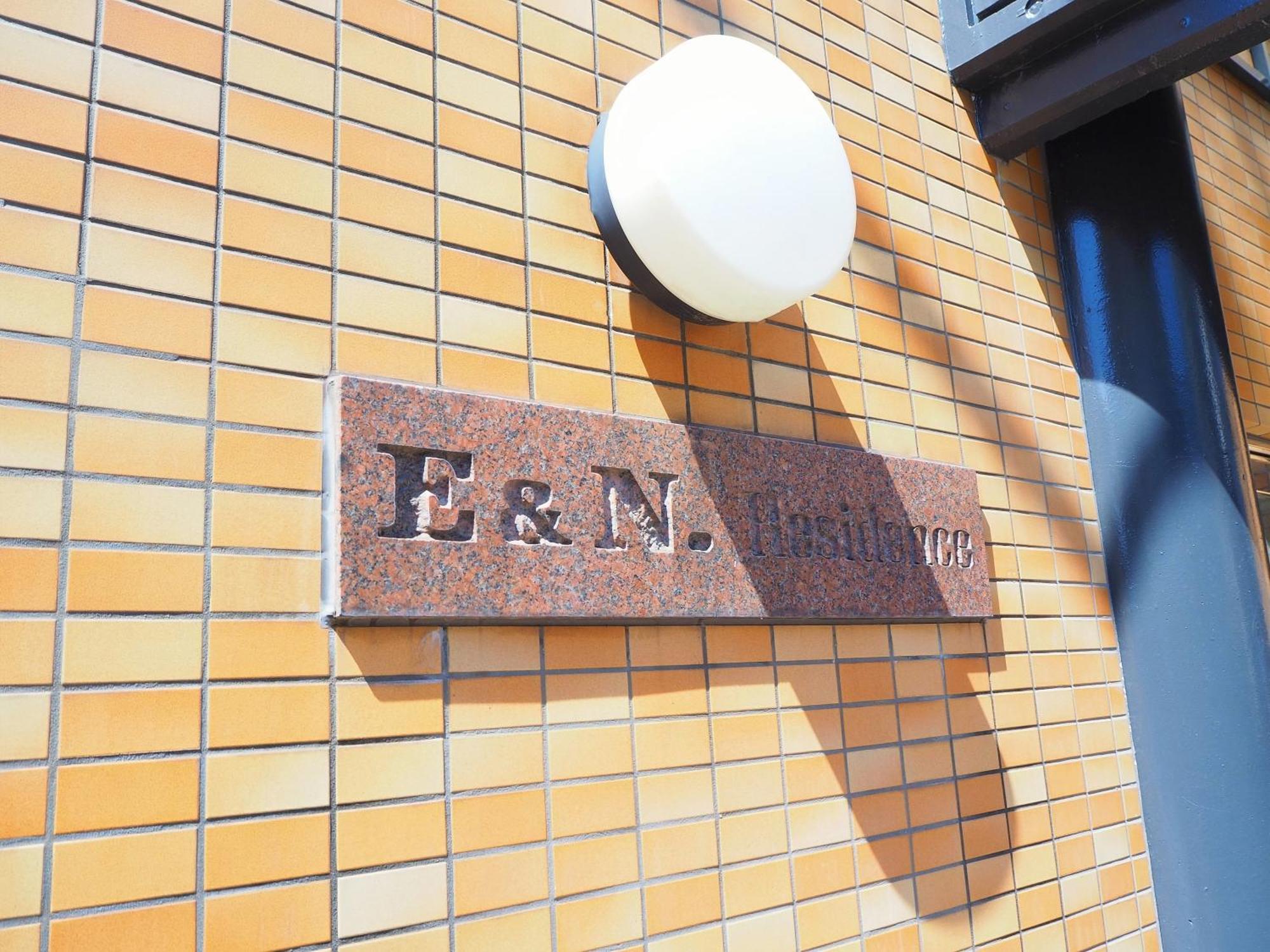 桜の川11 New Mansion In Ikebukuro 202,yamanote Line 8mins,donki Appartement Tōkyō