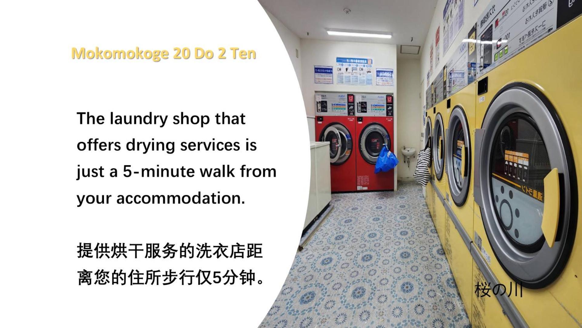 桜の川11 New Mansion In Ikebukuro 202,yamanote Line 8mins,donki * Tōkyō